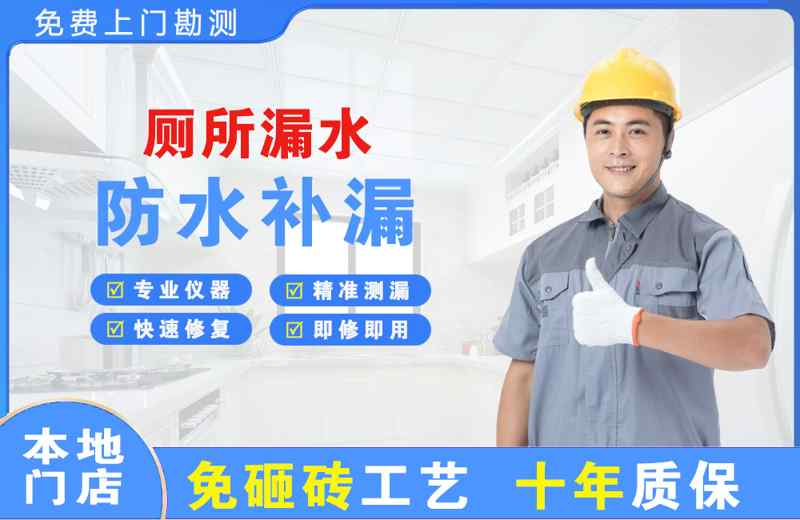 镇江厕所漏水维修